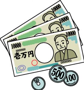 お金　手当